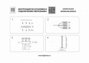 Подвесной светильник Lightstar Celesta 809210 в Кунгуре - kungur.mebel24.online | фото 5