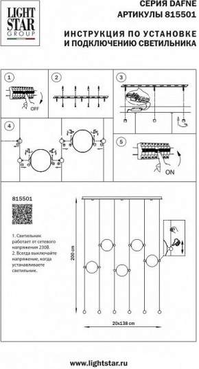 Подвесной светильник Lightstar Dafne 815501 в Кунгуре - kungur.mebel24.online | фото 2