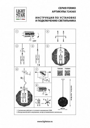 Подвесной светильник Lightstar Fermo 724362 в Кунгуре - kungur.mebel24.online | фото 4