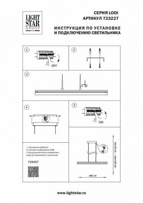 Подвесной светильник Lightstar Lodi 723227 в Кунгуре - kungur.mebel24.online | фото 3
