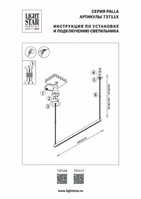 Подвесной светильник Lightstar Palla 737116 в Кунгуре - kungur.mebel24.online | фото 2