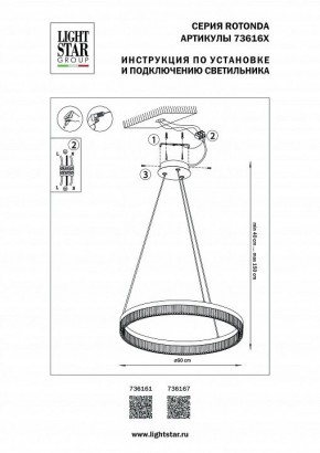 Подвесной светильник Lightstar Rotonda 736161 в Кунгуре - kungur.mebel24.online | фото 3