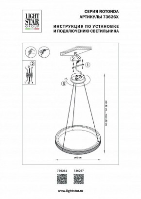 Подвесной светильник Lightstar Rotonda 736261 в Кунгуре - kungur.mebel24.online | фото 3