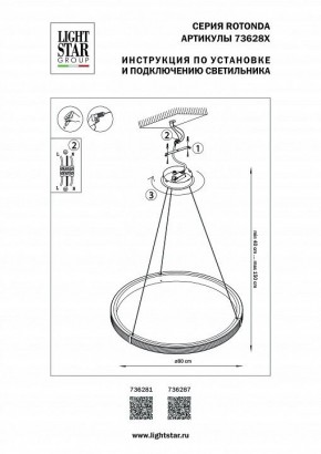 Подвесной светильник Lightstar Rotonda 736281 в Кунгуре - kungur.mebel24.online | фото 3
