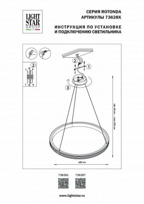 Подвесной светильник Lightstar Rotonda 736287 в Кунгуре - kungur.mebel24.online | фото 3