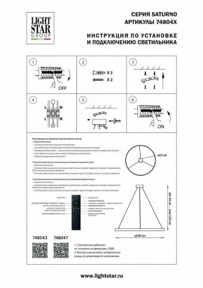Подвесной светильник Lightstar Saturno 748043 в Кунгуре - kungur.mebel24.online | фото 3