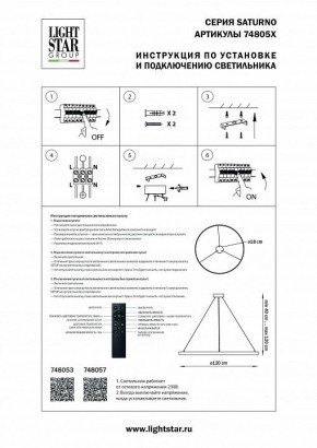 Подвесной светильник Lightstar Saturno 748053 в Кунгуре - kungur.mebel24.online | фото 3