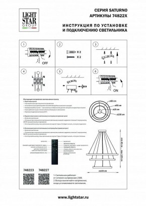 Подвесной светильник Lightstar Saturno 748223 в Кунгуре - kungur.mebel24.online | фото 3