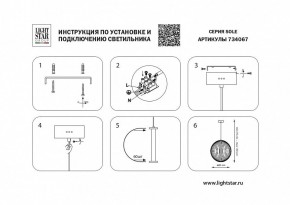 Подвесной светильник Lightstar Sole 734067 в Кунгуре - kungur.mebel24.online | фото 6