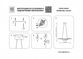Подвесной светильник Lightstar Varese 731303 в Кунгуре - kungur.mebel24.online | фото 5