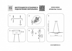 Подвесной светильник Lightstar Varese 731313 в Кунгуре - kungur.mebel24.online | фото 6