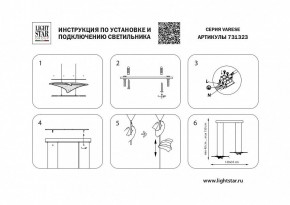 Подвесной светильник Lightstar Varese 731323 в Кунгуре - kungur.mebel24.online | фото 4