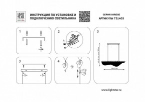 Подвесной светильник Lightstar Varese 731403 в Кунгуре - kungur.mebel24.online | фото 4