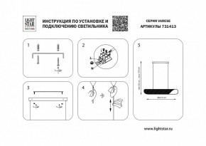 Подвесной светильник Lightstar Varese 731413 в Кунгуре - kungur.mebel24.online | фото 5