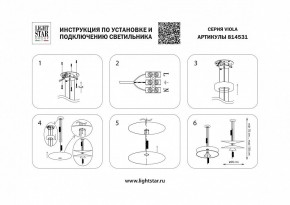 Подвесной светильник Lightstar Viola 814531 в Кунгуре - kungur.mebel24.online | фото 4