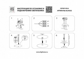 Подвесной светильник Lightstar Viola 814532 в Кунгуре - kungur.mebel24.online | фото 3