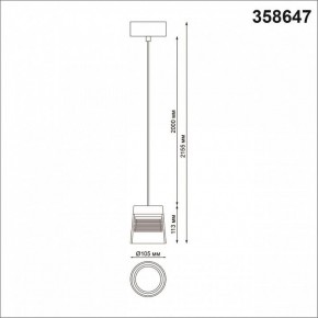 Подвесной светильник Novotech Artik 358647 в Кунгуре - kungur.mebel24.online | фото 3