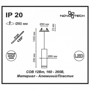 Подвесной светильник Novotech Arum 357691 в Кунгуре - kungur.mebel24.online | фото 3