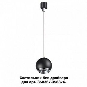 Подвесной светильник Novotech Compo 358385 в Кунгуре - kungur.mebel24.online | фото 3
