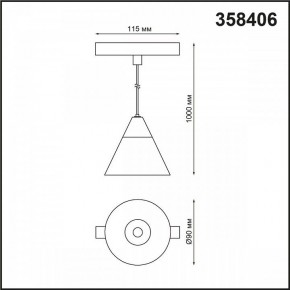 Подвесной светильник Novotech Flum 4 358406 в Кунгуре - kungur.mebel24.online | фото 4