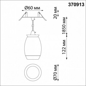 Подвесной светильник Novotech Gent 370913 в Кунгуре - kungur.mebel24.online | фото 5