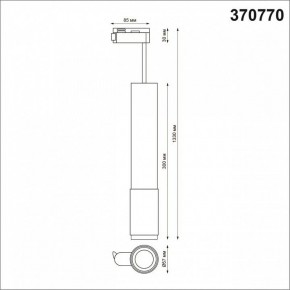Подвесной светильник Novotech Mais 370770 в Кунгуре - kungur.mebel24.online | фото 4