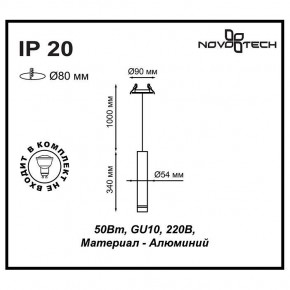 Подвесной светильник Novotech Pipe 370402 в Кунгуре - kungur.mebel24.online | фото 5