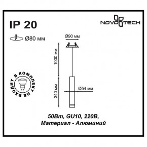 Подвесной светильник Novotech Pipe 370403 в Кунгуре - kungur.mebel24.online | фото 5