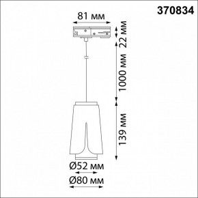 Подвесной светильник Novotech Tulip 370834 в Кунгуре - kungur.mebel24.online | фото 5