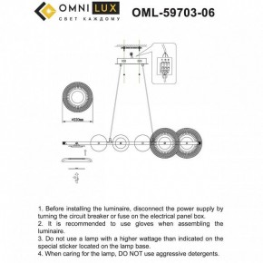 Подвесной светильник Omnilux Crocetta OML-59703-06 в Кунгуре - kungur.mebel24.online | фото 9