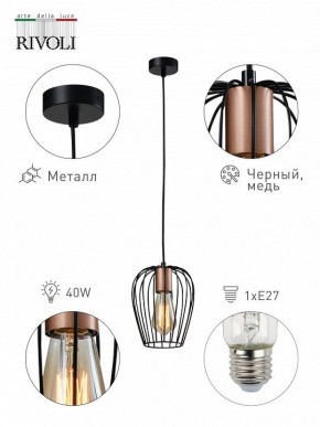 Подвесной светильник Rivoli Atena Б0047367 в Кунгуре - kungur.mebel24.online | фото 8