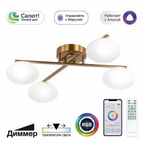 Потолочная люстра Citilux Atman Smart CL226A143 в Кунгуре - kungur.mebel24.online | фото 2