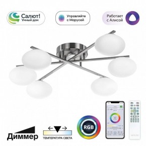 Потолочная люстра Citilux Atman Smart CL226A161 в Кунгуре - kungur.mebel24.online | фото 2