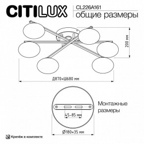 Потолочная люстра Citilux Atman Smart CL226A161 в Кунгуре - kungur.mebel24.online | фото 9