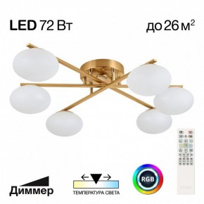 Потолочная люстра Citilux Atman Smart CL226A163 в Кунгуре - kungur.mebel24.online | фото 2