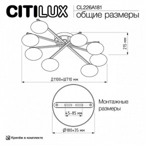 Потолочная люстра Citilux Atman Smart CL226A181 в Кунгуре - kungur.mebel24.online | фото 10