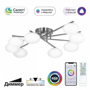 Потолочная люстра Citilux Atman Smart CL226A181 в Кунгуре - kungur.mebel24.online | фото 2
