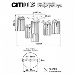 Потолочная люстра Citilux AXIS CL313263 в Кунгуре - kungur.mebel24.online | фото 12