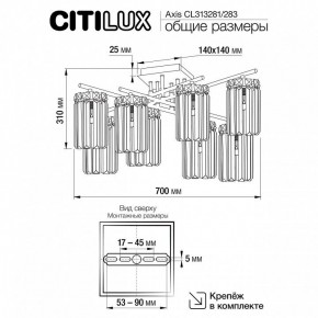 Потолочная люстра Citilux AXIS CL313283 в Кунгуре - kungur.mebel24.online | фото 10