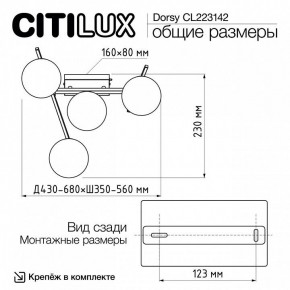 Потолочная люстра Citilux Dorsy CL223142 в Кунгуре - kungur.mebel24.online | фото 11