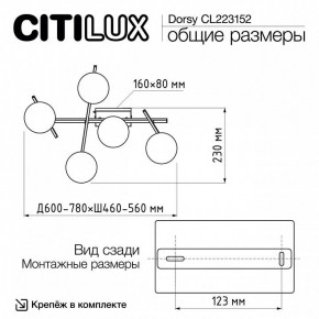 Потолочная люстра Citilux Dorsy CL223152 в Кунгуре - kungur.mebel24.online | фото 10