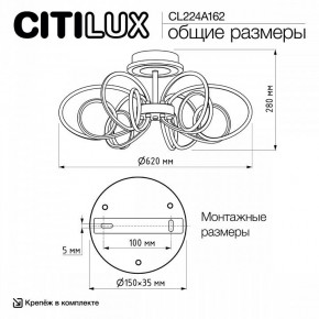 Потолочная люстра Citilux Salma Smart CL224A162 в Кунгуре - kungur.mebel24.online | фото 12