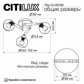 Потолочная люстра Citilux Tika CL133130 в Кунгуре - kungur.mebel24.online | фото 11