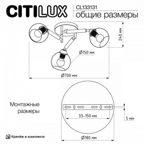 Потолочная люстра Citilux Tika CL133131 в Кунгуре - kungur.mebel24.online | фото 13