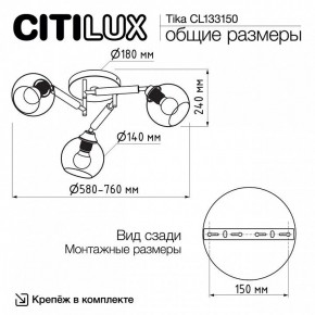 Потолочная люстра Citilux Tika CL133150 в Кунгуре - kungur.mebel24.online | фото 10