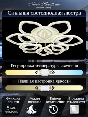 Потолочная люстра Natali Kovaltseva Angel LED LAMPS 81193 в Кунгуре - kungur.mebel24.online | фото 7
