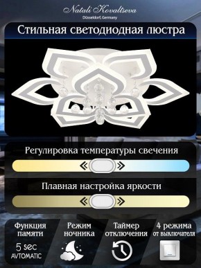 Потолочная люстра Natali Kovaltseva Cascade LED LAMPS 81158 в Кунгуре - kungur.mebel24.online | фото 7