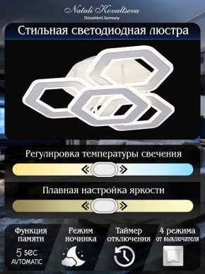 Потолочная люстра Natali Kovaltseva Damask HIGH-TECH LED LAMPS 82060 в Кунгуре - kungur.mebel24.online | фото 8