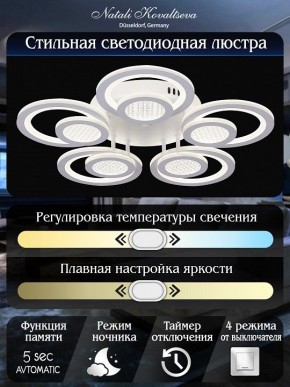Потолочная люстра Natali Kovaltseva Damask LED LAMPS 81169 в Кунгуре - kungur.mebel24.online | фото 8
