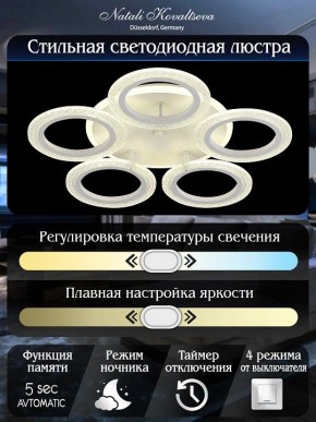 Потолочная люстра Natali Kovaltseva Groove LED LAMPS 81194 в Кунгуре - kungur.mebel24.online | фото 7